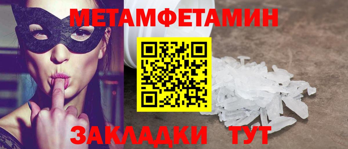 Новотроицк  АМФ 98%  АМФЕТАМИН  Вход с VPN 