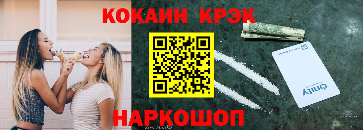 COCAIN Колумбийский Новотроицк