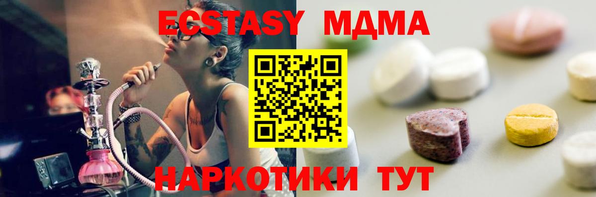 Ecstasy Cube  Экстази  Новотроицк  Экстази VHQ  Вход с VPN 
