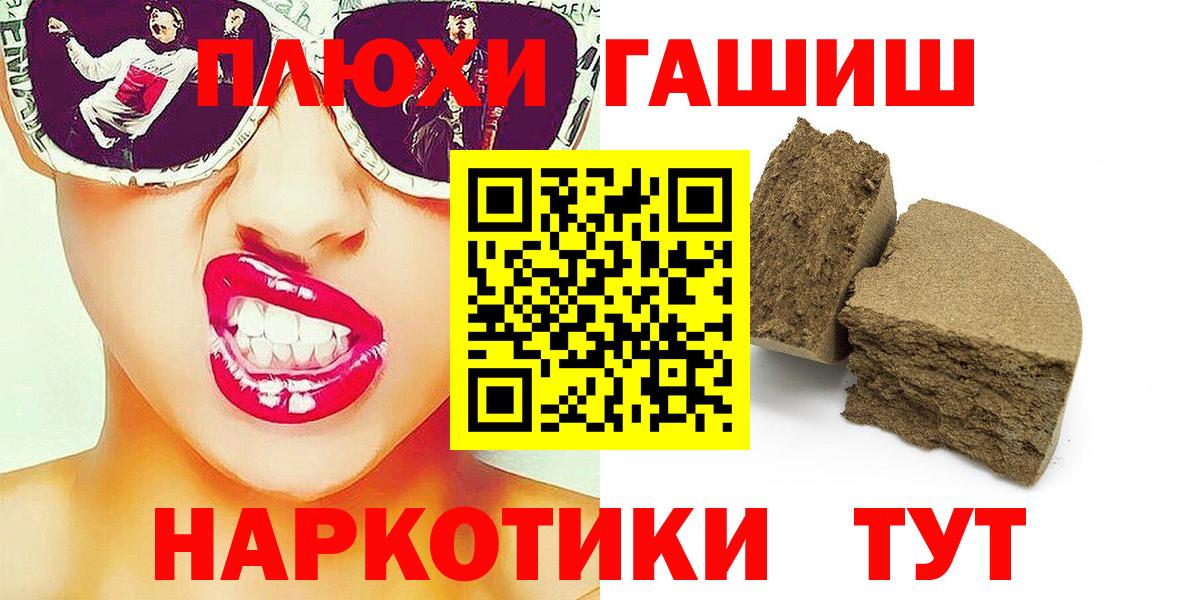 Новотроицк  ГАШИШ Ice-O-Lator  Вход с VPN 