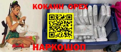 мяу мяу кристалл Волгодонск