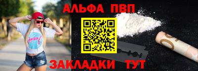 мяу мяу кристалл Волгодонск