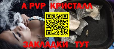 кристаллы Волжск