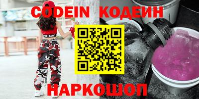 мяу мяу кристалл Волгодонск