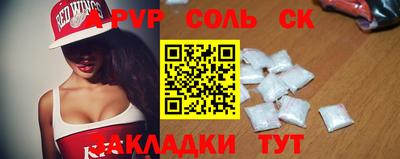 кристаллы Волжск