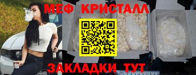 кристаллы Волжск