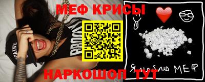 мяу мяу кристалл Волгодонск