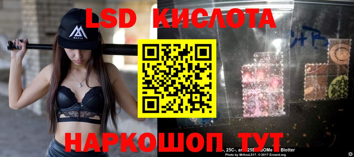 Лсд 25 экстази кислота  Вход с VPN  Новотроицк  LSD-25 экстази кислота 