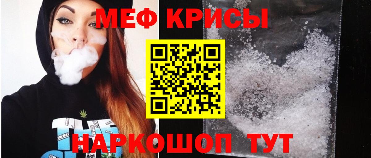 Меф мука Новотроицк