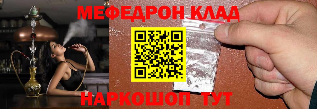 МЕТАМФЕТАМИН  Канабис  Вход с VPN  ГАШ  Мефедрон   Новотроицк  МДМА 