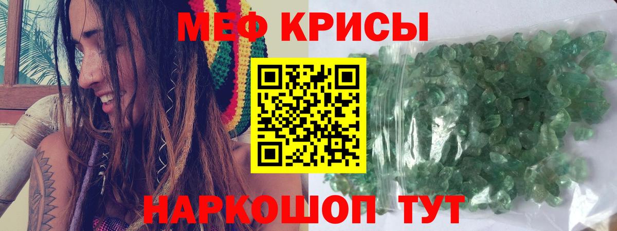 МЯУ-МЯУ mephedrone  Мефедрон  Новотроицк  Мефедрон  Меф 4 MMC  Вход с VPN 