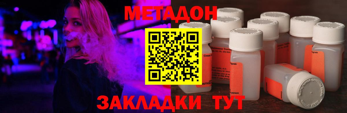 Новотроицк  omg зеркало  Вход с VPN  МЕТАДОН белоснежный 