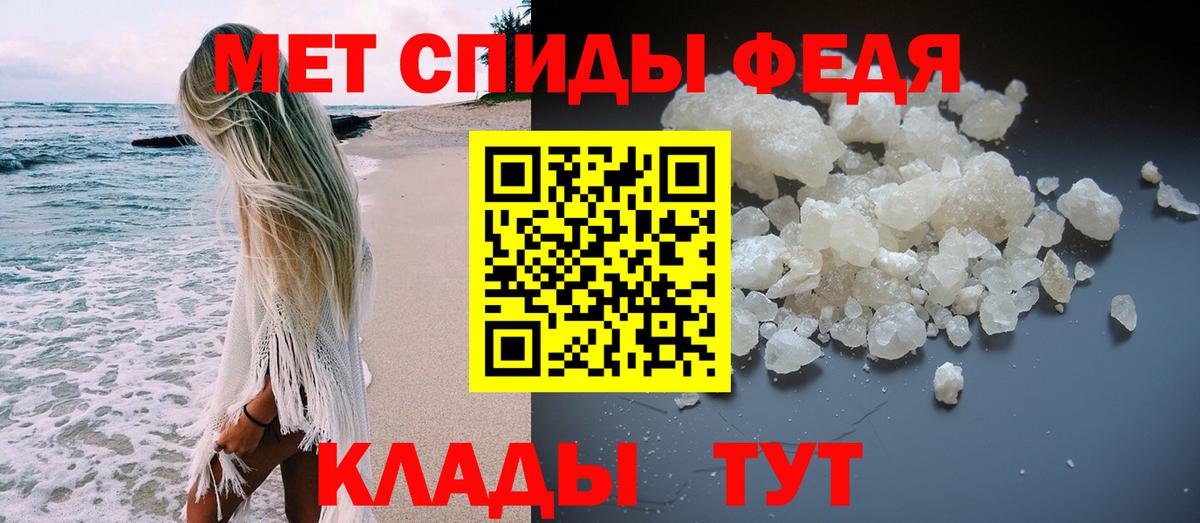 Новотроицк  МЕТАМФЕТАМИН мет  Вход с VPN 