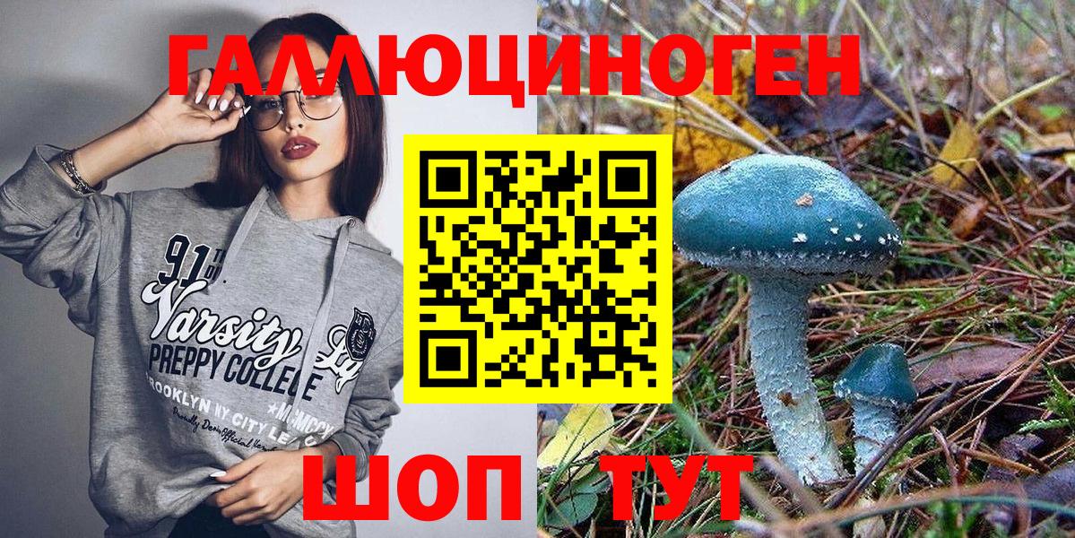 Псилоцибиновые грибы Magic Shrooms Новотроицк